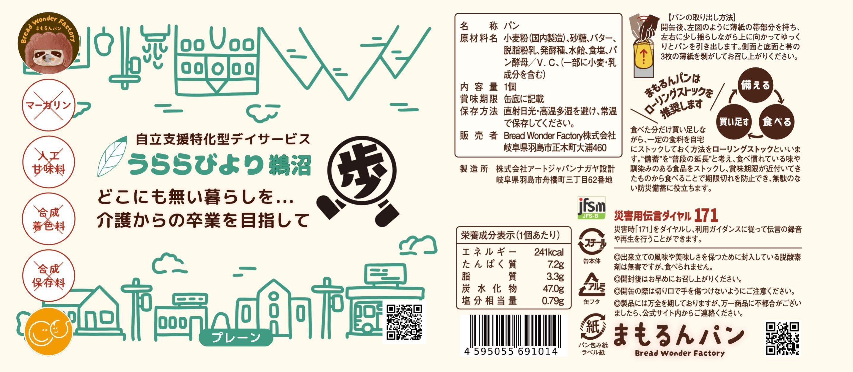 鵜沼ラベル(プレーン)