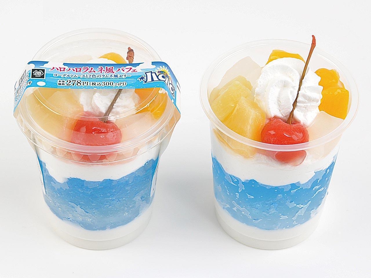 ハロハロラムネ風パフェ イメージ画像