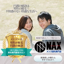 夫婦円満の秘訣は、“見た目の清潔感”だった！？