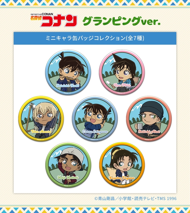 ミニキャラ缶バッジコレクション グランピングver.
