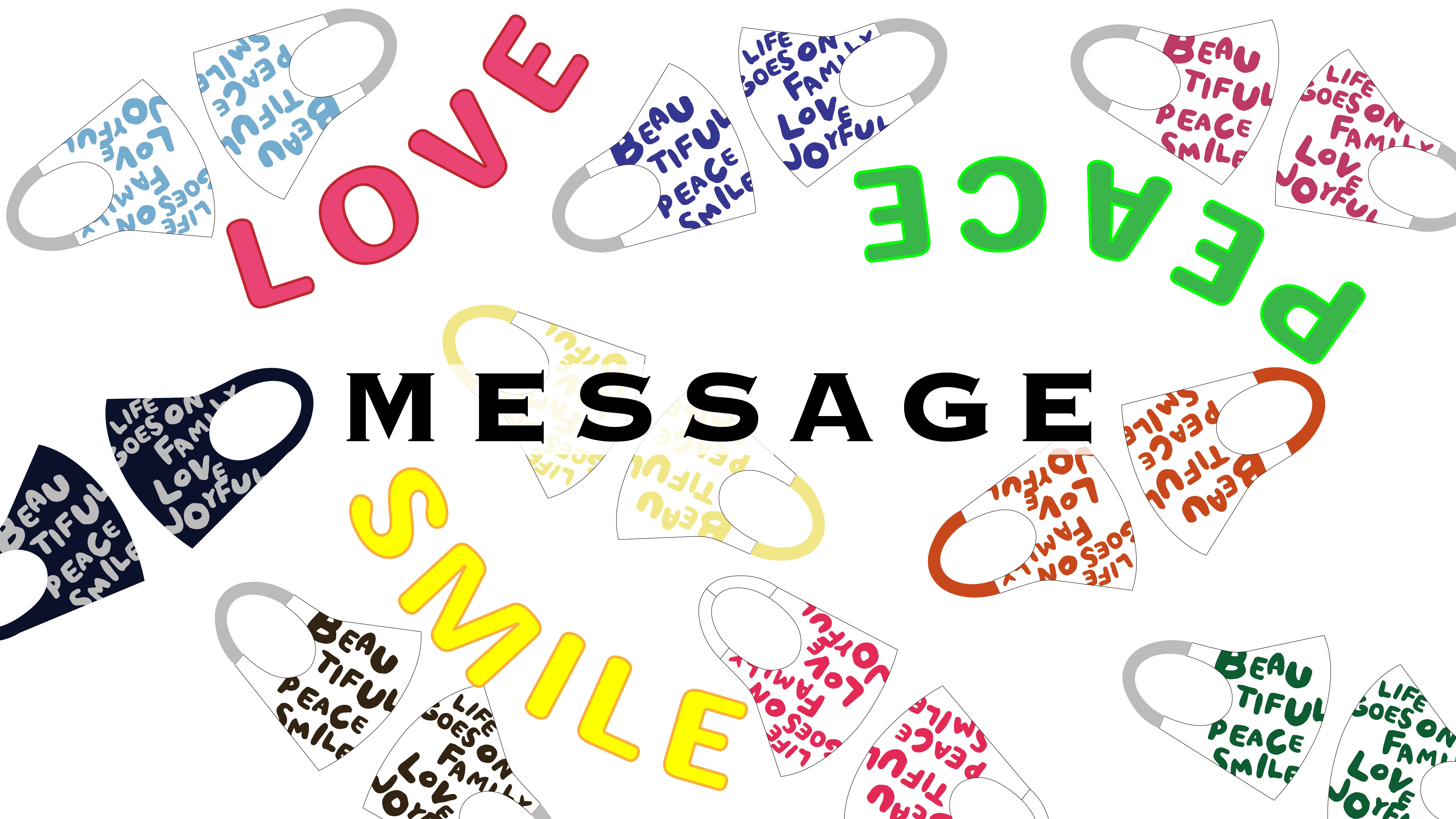 メッセージマスク~未来に想いを込めて~