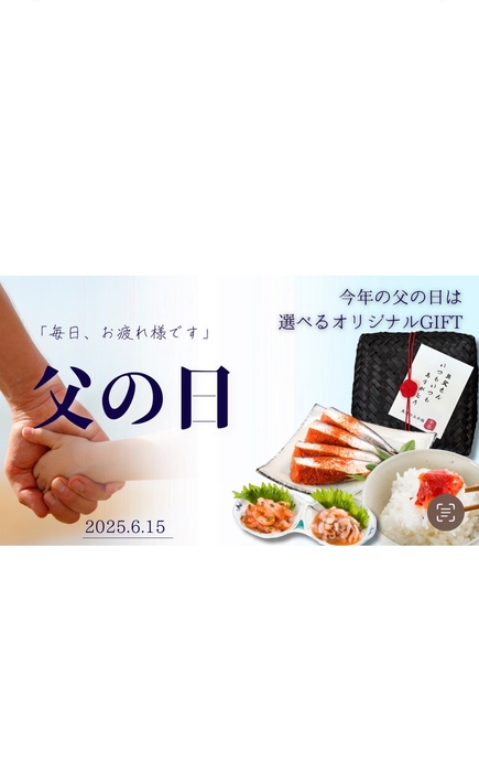 お父さんいつもありがとう