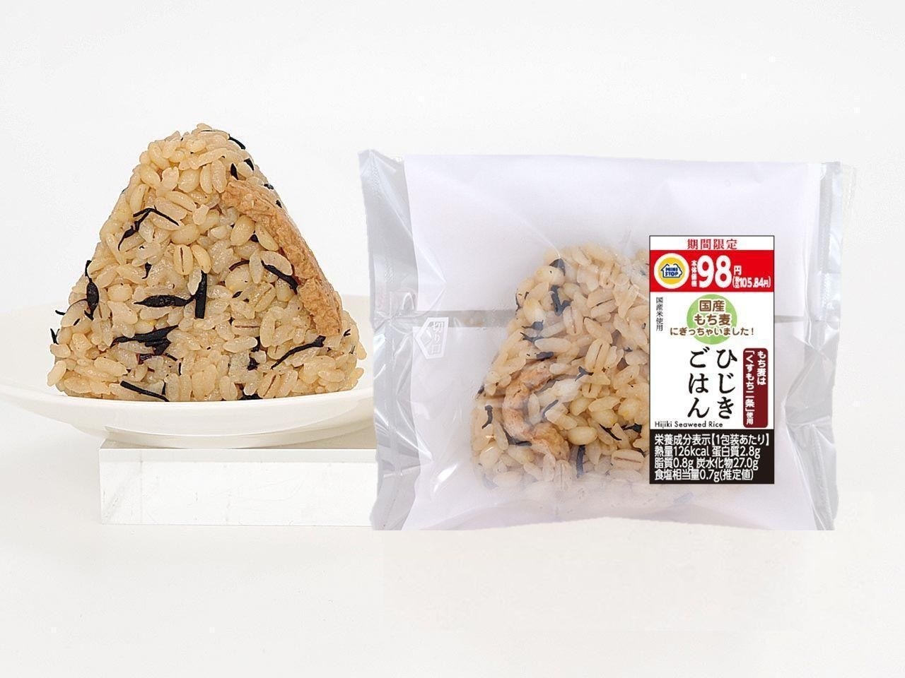 ひじきごはん商品画像(画像はイメージです。)