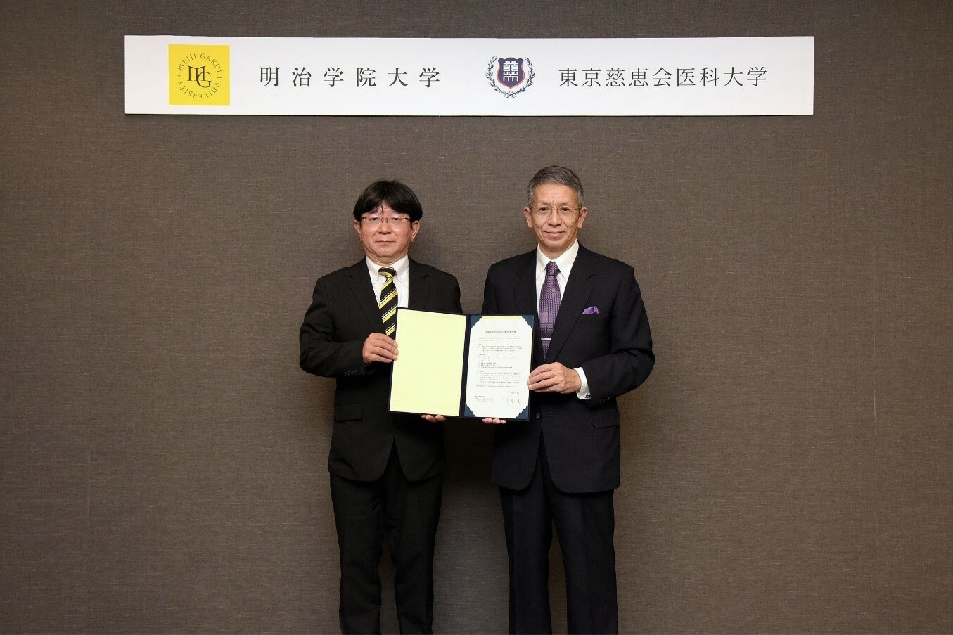 明治学院大学と東京慈恵会医科大学は 健康活動連携に関する協定を締結