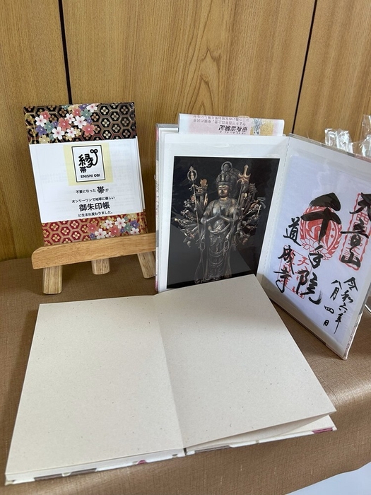 縁帯ご朱印ファイル