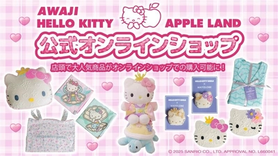 ハローキティ ファン必見！淡路島限定アイテム30種が12月3日より販売開始 AWAJI HELLO KITTY APPLE LAND 公式オンラインショップ