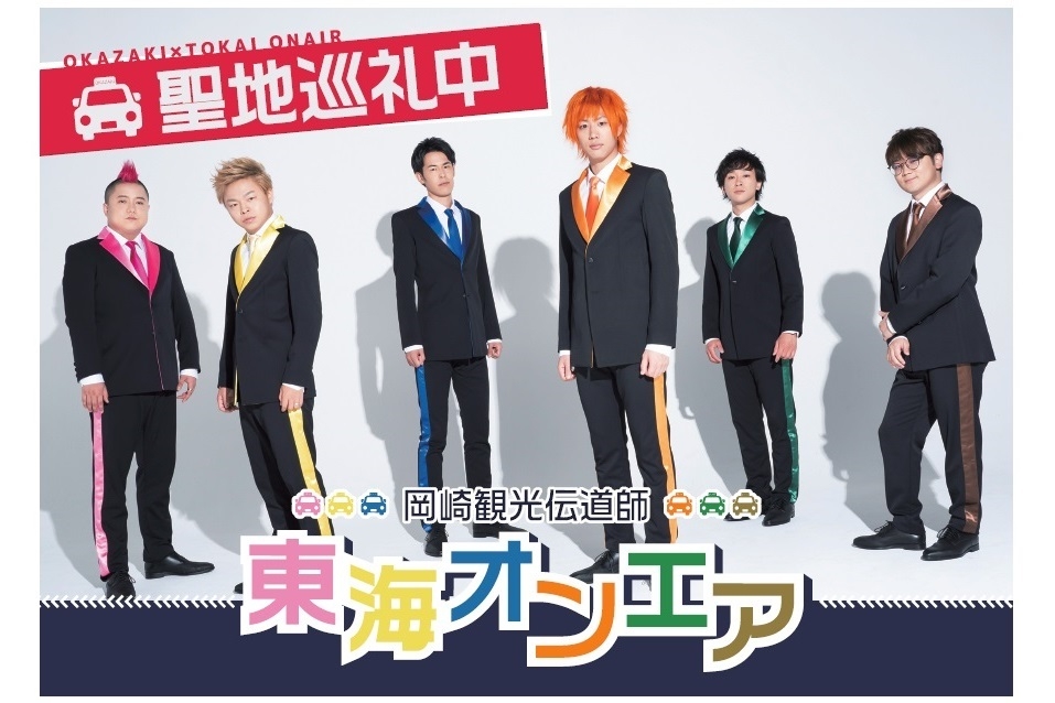 数回着用 東海オンエア OKAZAKIスカジャン Lサイズ 2019年発売 数回着用 東海オンエア OKAZAKIスカジャン Lサイズ 2019年発売