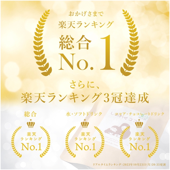 有機しあわせココア 2