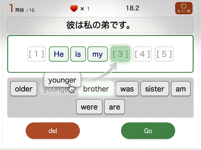英語並び替えゲームの様子