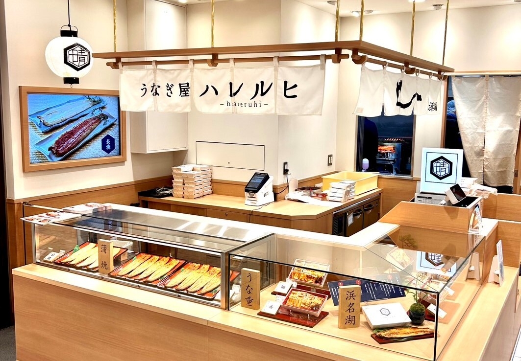 うなぎ屋ハレルヒ