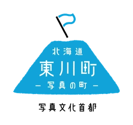 【北海道 東川町】経済同友会との協働プロジェクトがスタート 2022年春、ワーケーションツアーを町内で実施予定