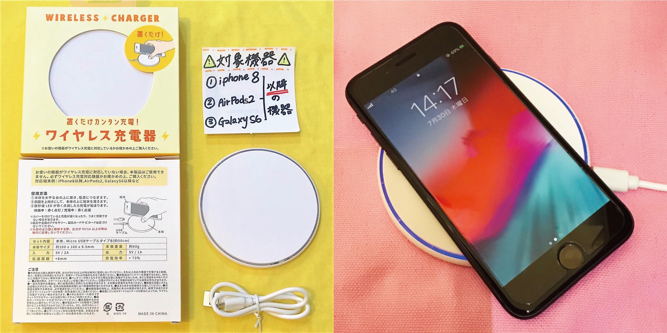 【全品３９０円】ワイヤレス充電器が登場！【サンキューマート】