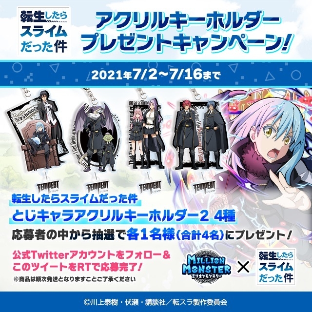 キャンペーン アクリルキーホルダー