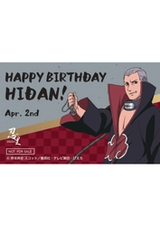 忍の世界が大好きなあなたへ！キャラクターたちの誕生日を忍里でお祝いしよう！ 『忍里 キャラクターバースデーイベント』