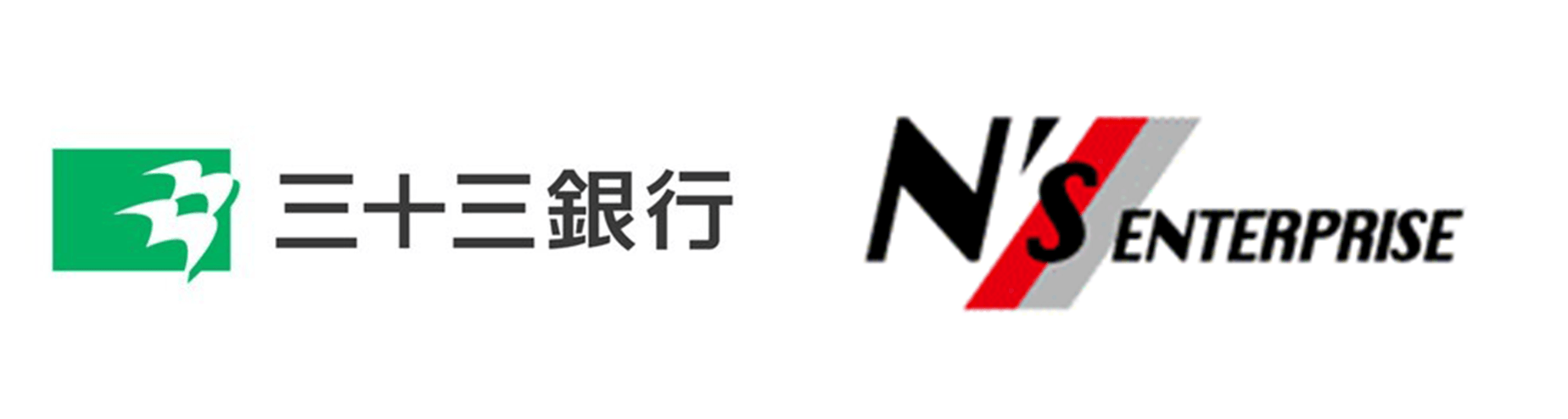 地方創生事業を推進するエヌズ社にて、 株式会社三十三銀行と地方創生にむけたパートナー連携を開始