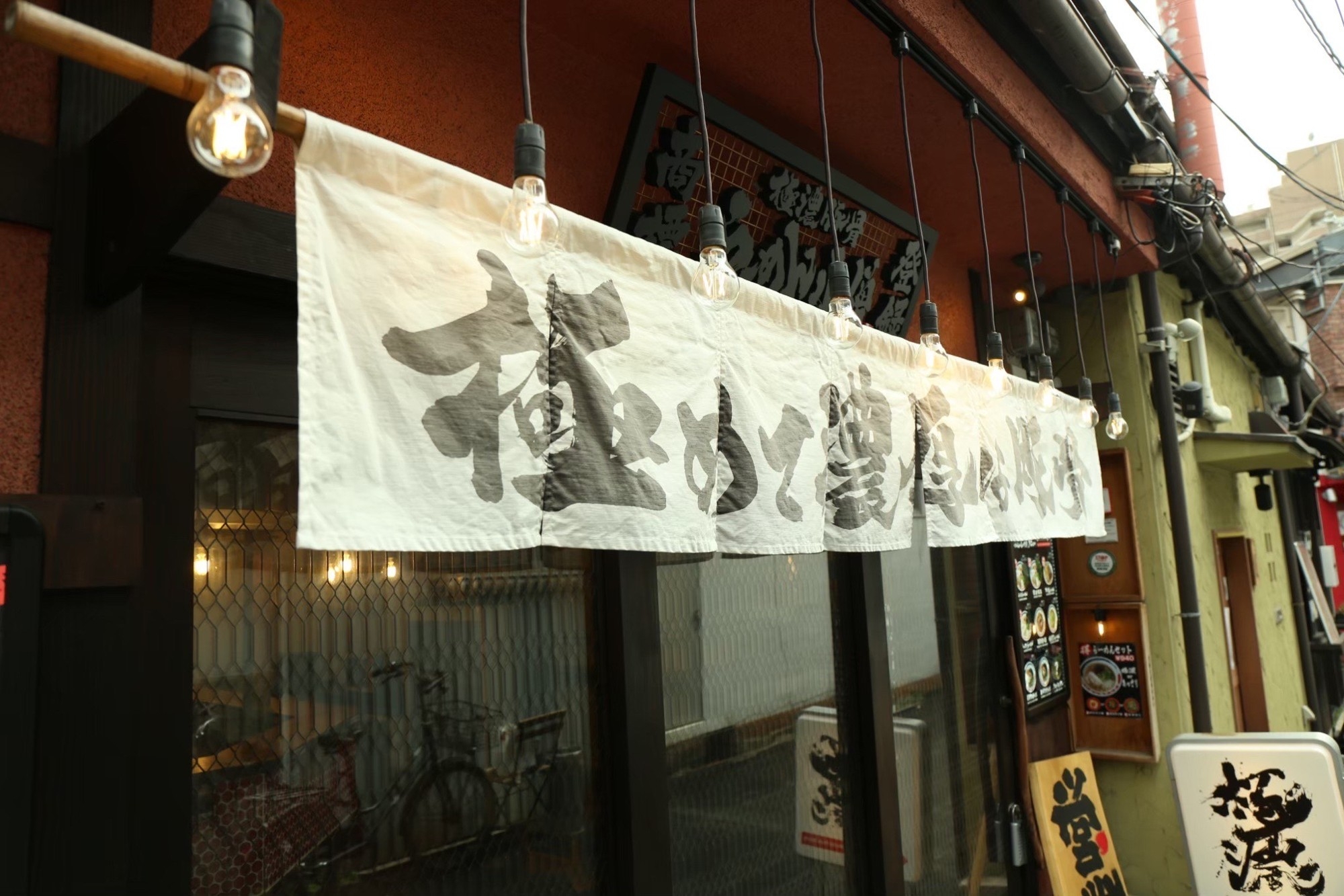 大阪市福島区の「極濃豚骨 らーめん小僧」本店