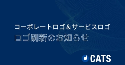 CATS株式会社、コーポレートロゴ・サービスロゴを刷新。親会社ジーニーとの共通パーパスを表現
