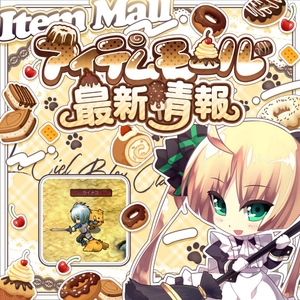 冒険者契約証が新シーズンを開始！