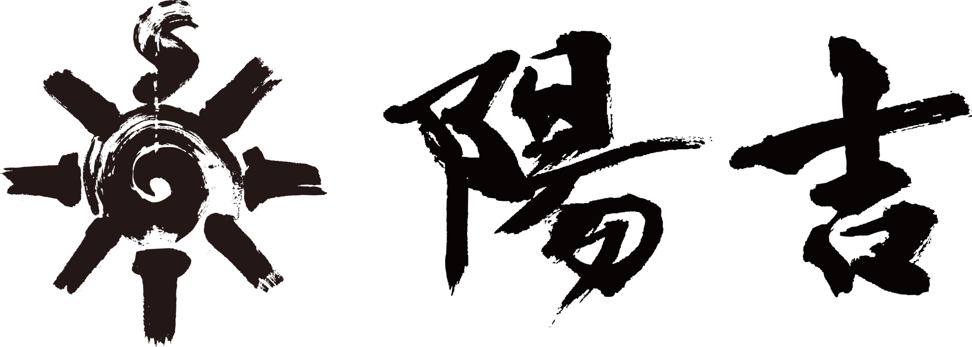 陽吉グループ、ラオックスグループと資本提携を締結