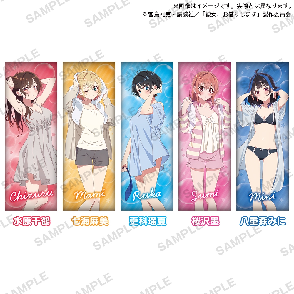 ▲彼⼥、お借りします ロングクッション バスタイムver.(全4種)サイズ:約85cm