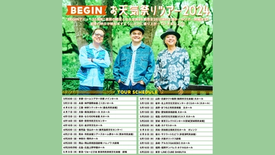 BEGIN、デビュー35周年直前の節目となる全国ツアー『お天気祭りツアー2024』開催決定！