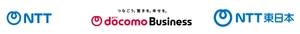 NTT株式会社　NTTドコモビジネス株式会社　NTT東日本株式会社