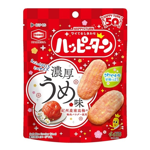 季節ごとに異なる味わいが楽しめる 『ハッピーターンミニ 濃厚うめ味