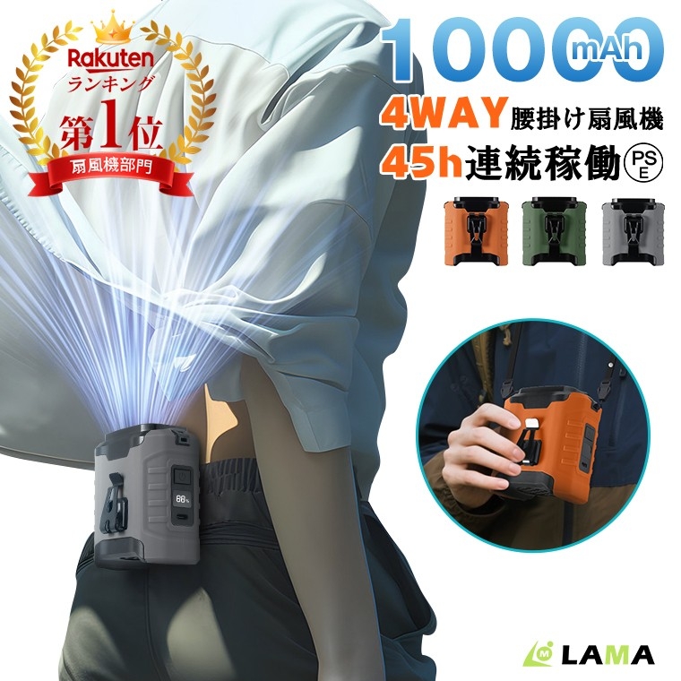 【2026年猛暑対策】最大100時間稼働×153g超軽量。シーンで選べる腰掛けファン3シリーズを発売！