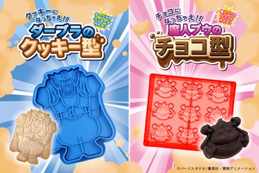 ドラゴンボール好きの方へのバレンタインにぴったり！ 魔人ブウ編名シーンを再現できるお菓子の型が登場
