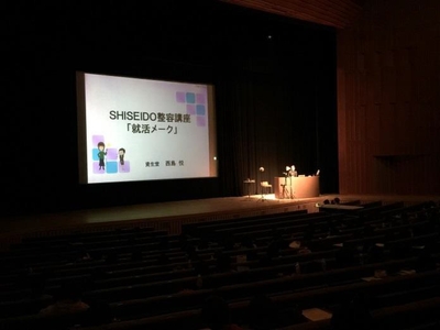 昨年度実施「メイクアップ講座」の様子