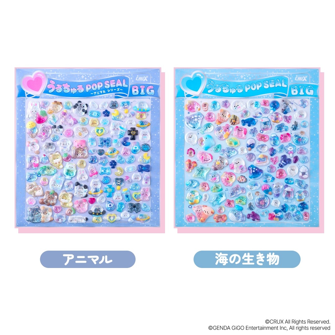 うるちゅるPOPシール」×GiGOコラボ第3弾 全国約300店舗で4月25日(土