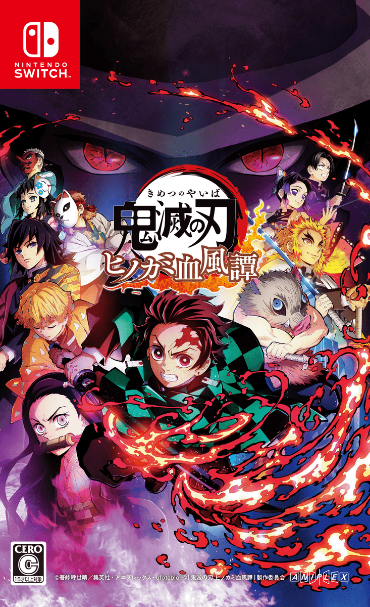 Nintendo Switch用ソフト『鬼滅の刃 ヒノカミ血風譚』本日2022年6月9日 Nintendo Switch用ソフト『鬼滅の刃 ヒノカミ血風譚』本日2022年6月9日