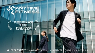 エニタイムフィットネスのオリジナル商品が購入できる Fast Fitness Japanの公式オンラインストア 「A PROP（ア プロップ）」　https://aprop.jp/　にて、　 次世代高機能素材COVEROSSを使用したエニタイムフィットネスオリジナル商品 「24時間アクティベートウェア」シリーズを6月20日（金）20時から発売※