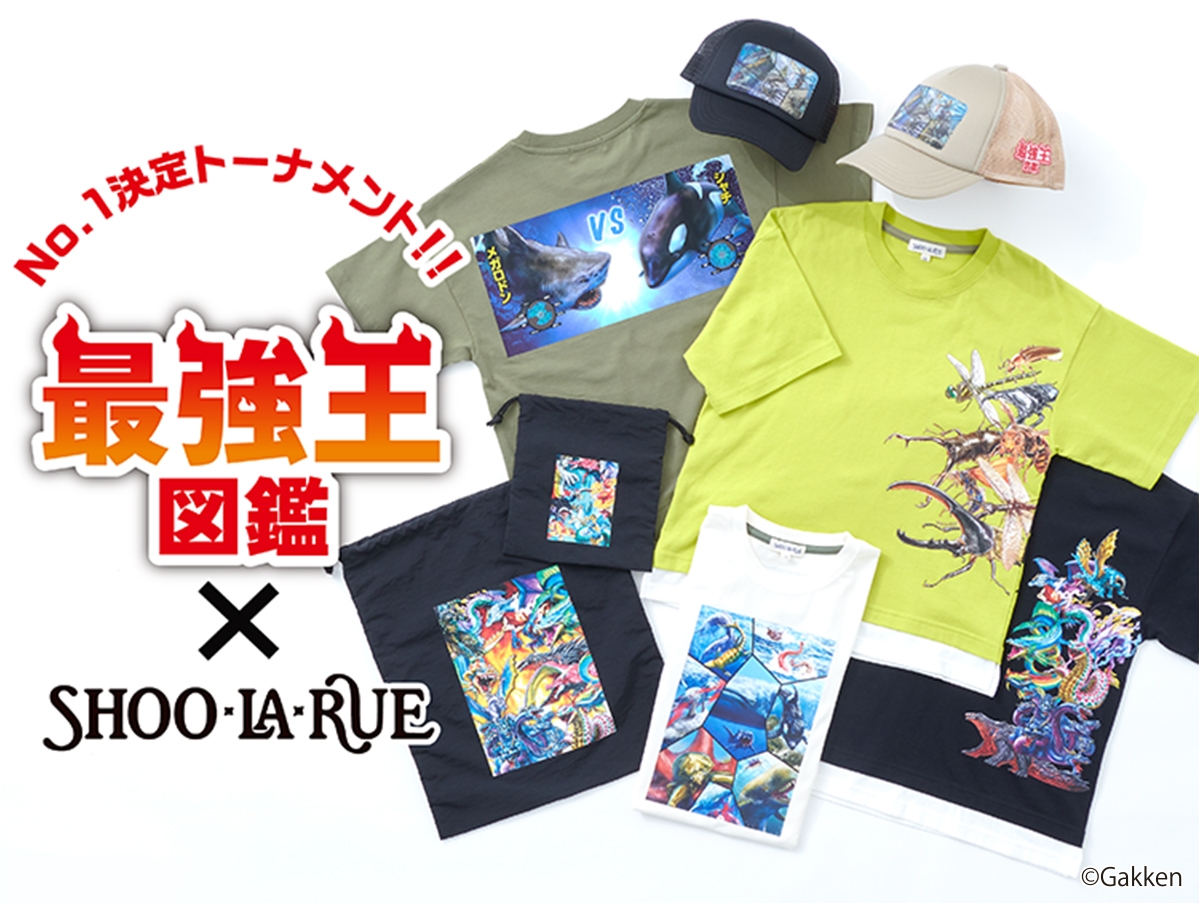 めちゃ強い!昆虫、水中生物が新たにラインナップ 「最強王図鑑×SHOO・LA・RUE(シューラルー)」 コラボ商品第2弾が発売!