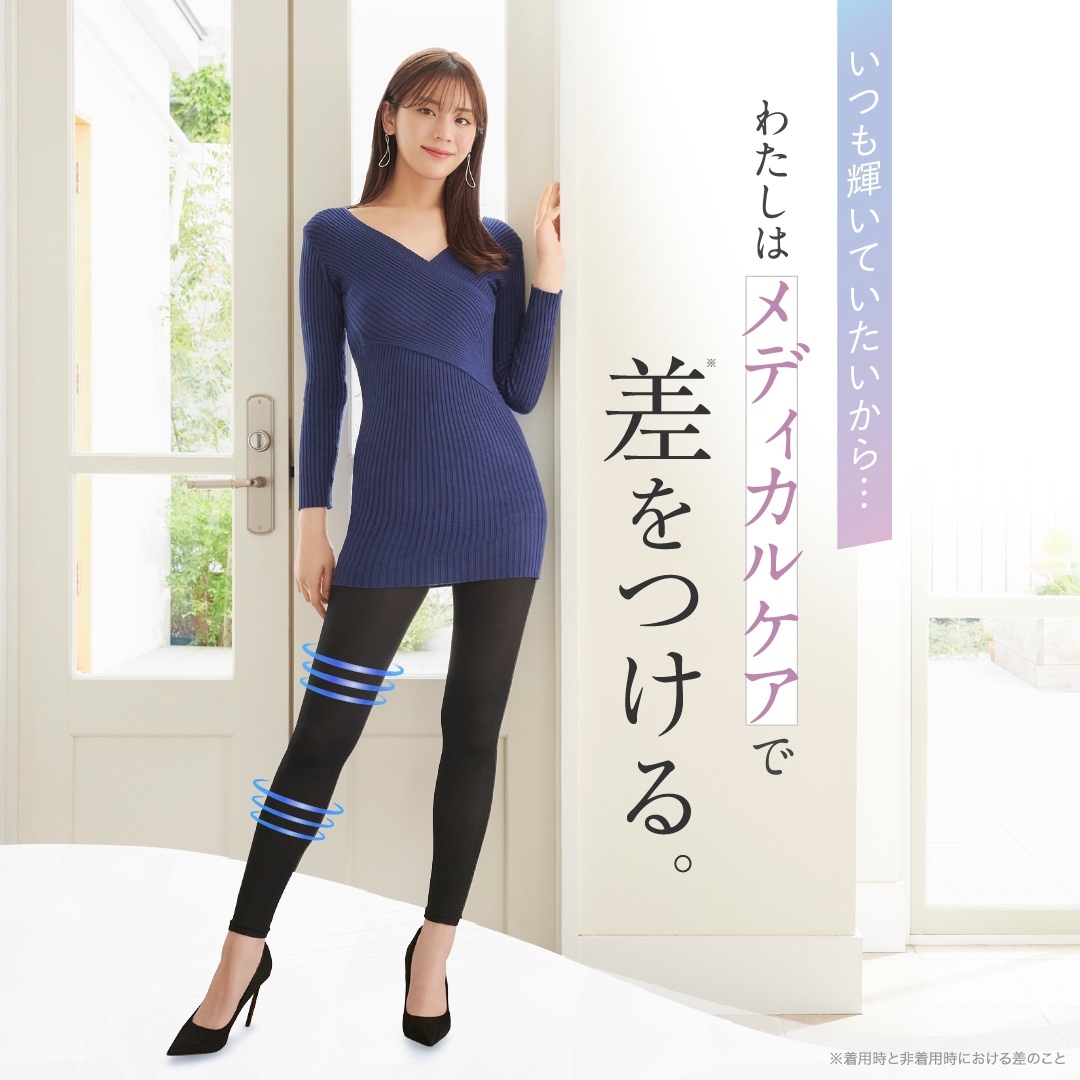 製品名:グラマラスパッツ・メディカルケアシリーズ スパッツタイプ ハイウエスト