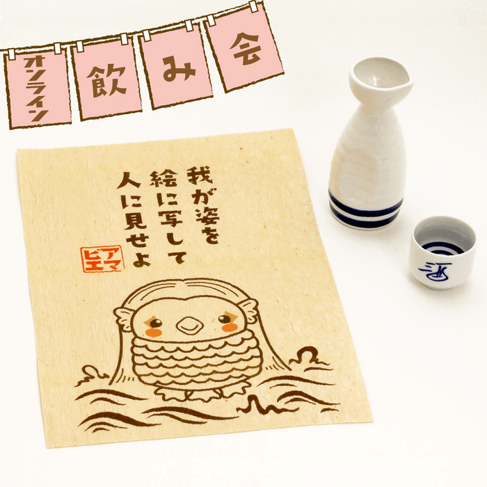 お酒のおつまみにも!