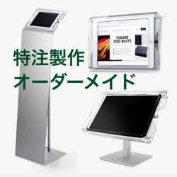 【 iPadスタンドの特注オーダーメイド製作 】ならワークスタジオ |  iPadスタンドの特注オーダーメイド製作