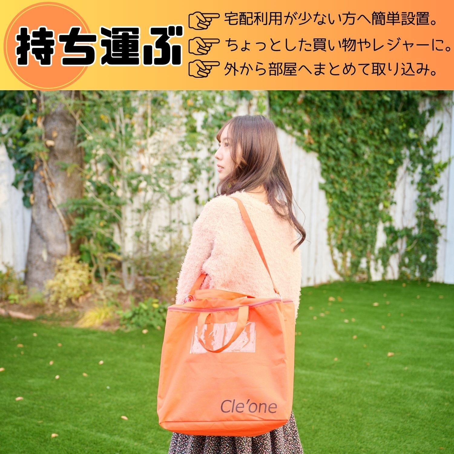 持ち運ぶカタチ