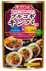 韓国式牛焼肉のり巻き『プルコギキンパの素』新発売　 牛肉をフルーティなタレで焼き、ごま風味のご飯とともに海苔で巻く