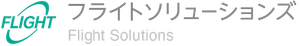 株式会社フライトソリューションズ
