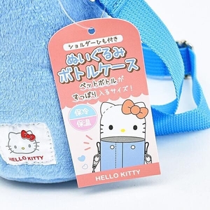 サンリオボトルカバー