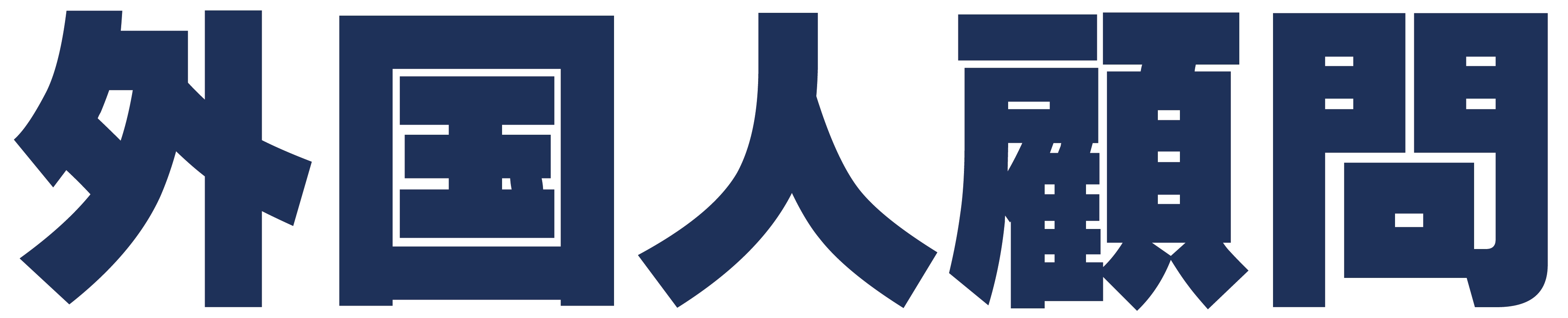 外国人顧問.com のロゴ