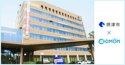 摂津市×コドモン　メインビジュアル