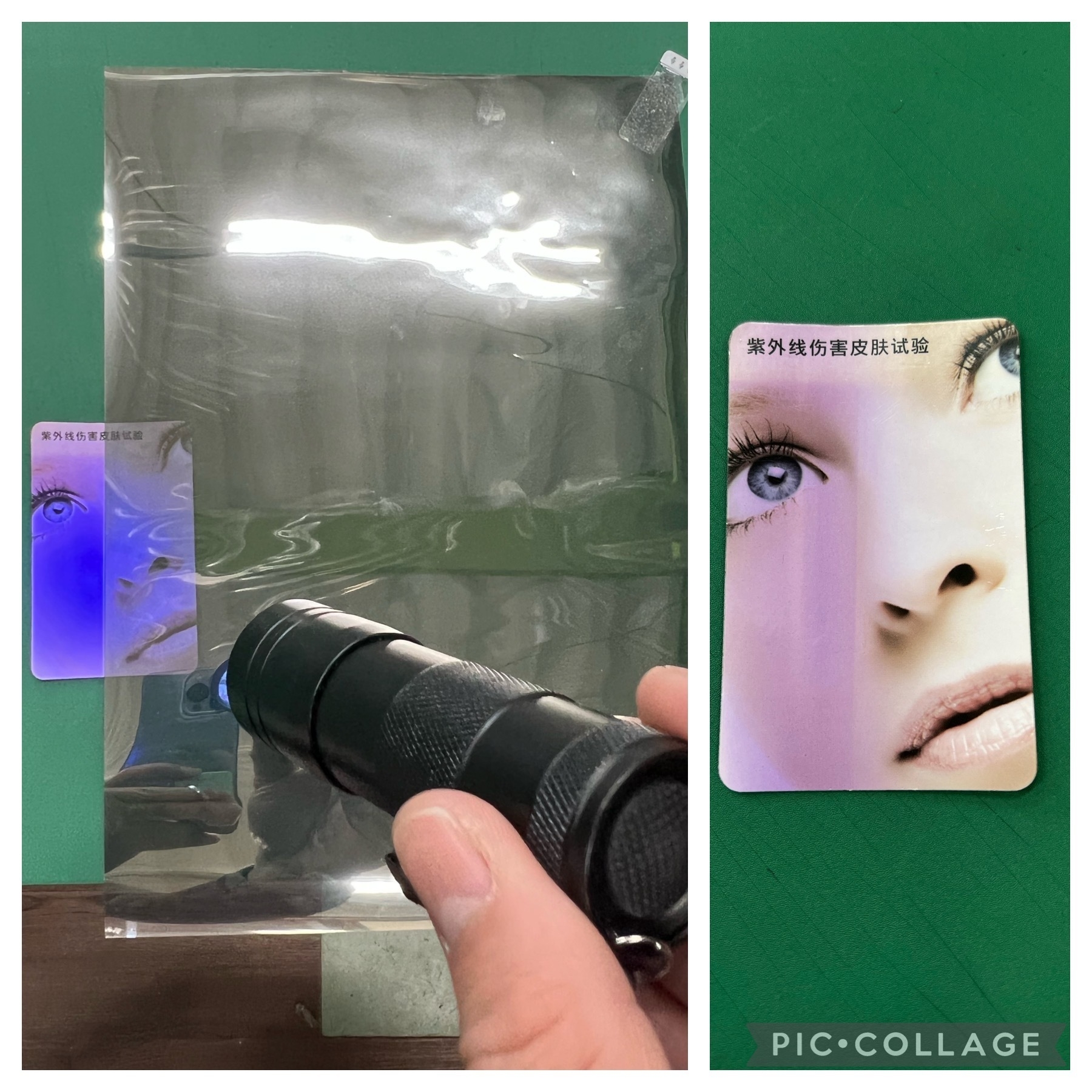 紫外線 照射 比較