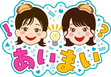 ピタニュー新コーナー『あいまい』が誕生！愛衣と舞、Ｚ世代アナウンサーが広島を学び伝えます！