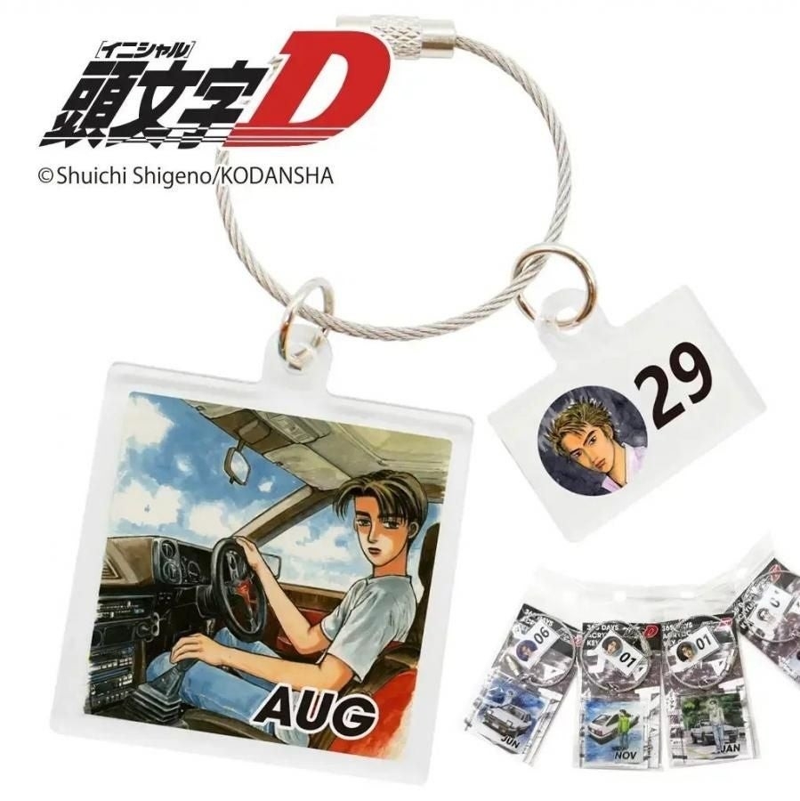 頭文字D』”365日 お誕生日キーチェーン”が、「大阪オートメッセ」に