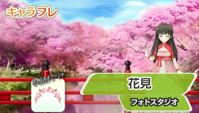 フォトスタジオ『花見』