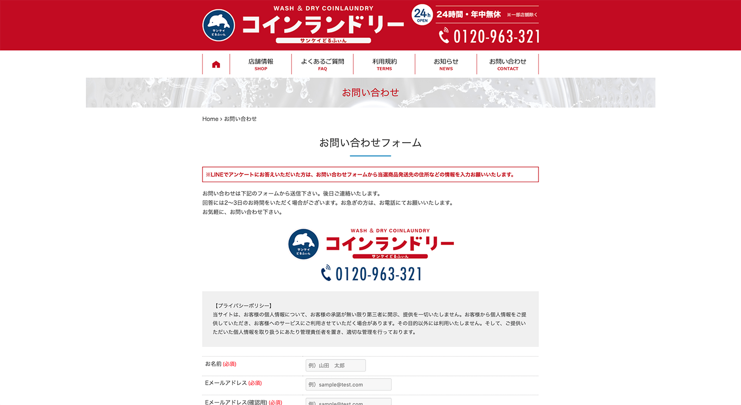 「サンケイどるふぃん」公式webサイト(7)