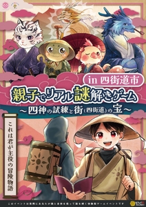 イベントのメインビジュアル