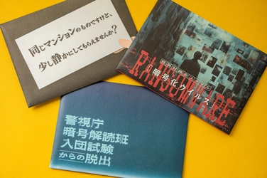 謎や物語をご自宅にお届けするサブスクリプションサービス 『Mystery for You』より 5月の新作ラインナップを紹介
